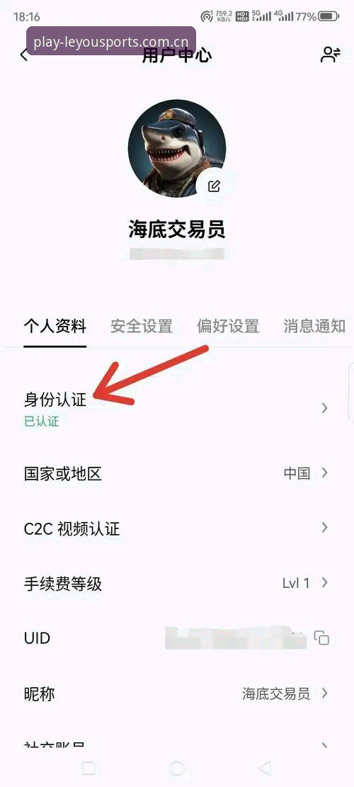 乐游体育官网登录安装教程：如何快速完成2026新版下载与注册？