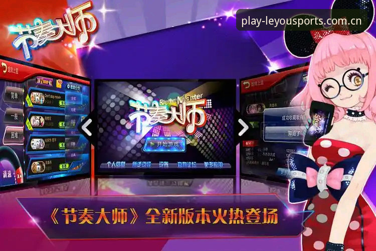 乐游体育大陆版安卓版 乐游体育大陆版安卓版:5个突破性创新让你体验2026新版的震撼升级