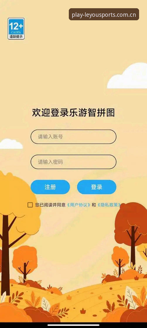 乐游体育APP下载功能详解：2026新版完整使用指南