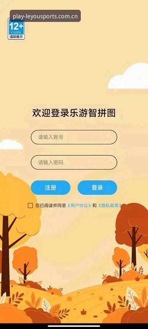 乐游体育安装包 乐游体育安装包获取与使用实用指南:2026新版必备知识