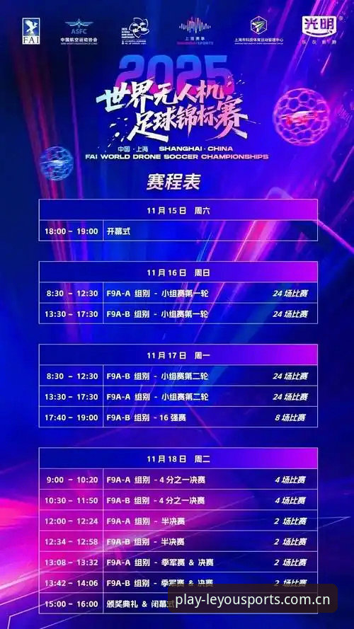 乐游体育平台2026新版观赛指南：从世界杯签证风波看如何追踪国际赛事动态