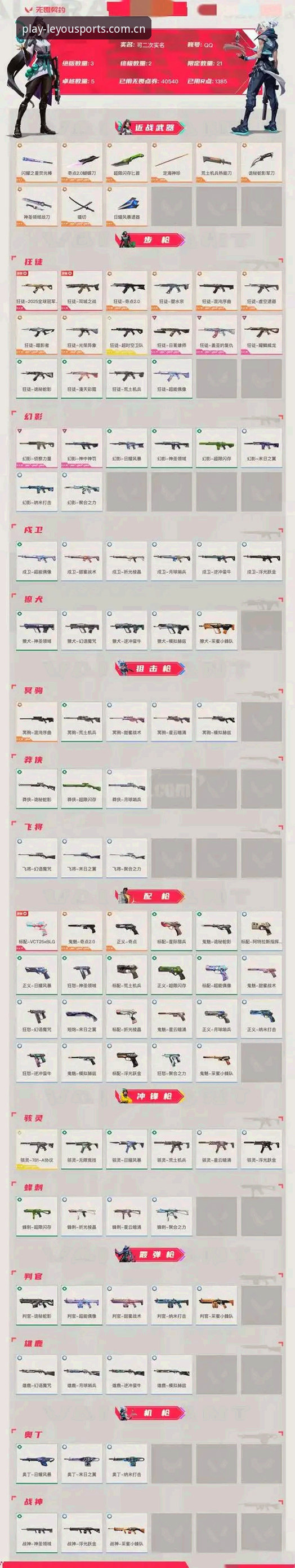 实战派玩家亲测：乐游体育注册评测全流程，老手教你避开这些坑